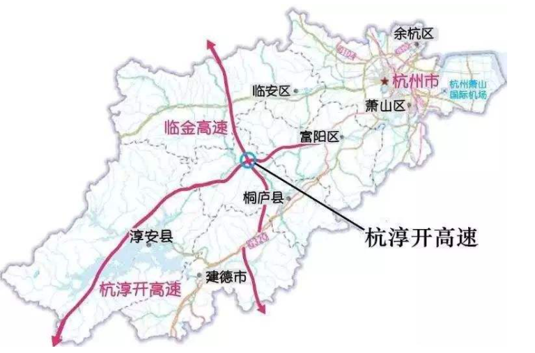 杭淳开高速公路这条高速主要是为了强化杭州和西部部县市联系的而服务