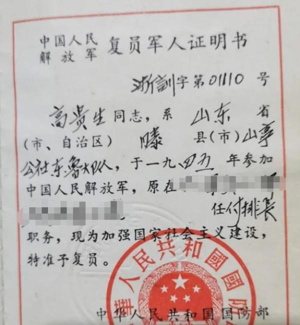 带着传家宝去参军