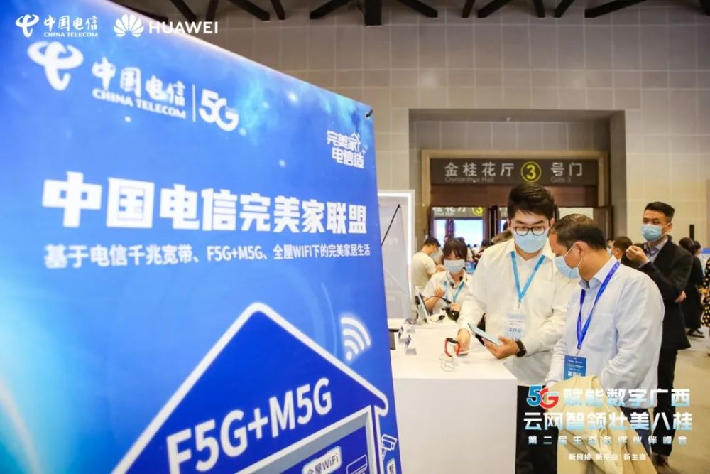 硬核廣西電信率先建成覆蓋縣以上城市雙5g網絡