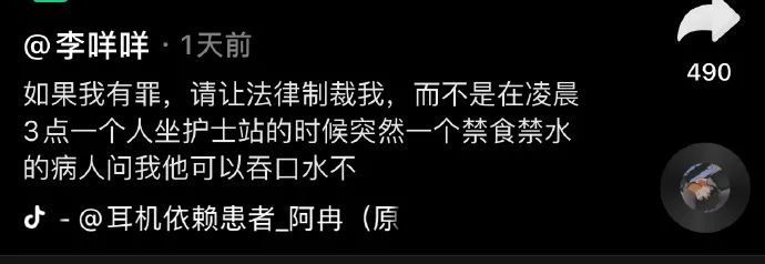 灵魂深处的拷问医生禁食禁水后可以吞口水吗网友评论亮了