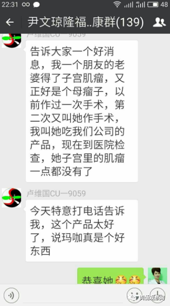  隆福美人兜售原始股涉嫌不法集资产品宣称可以治肿瘤