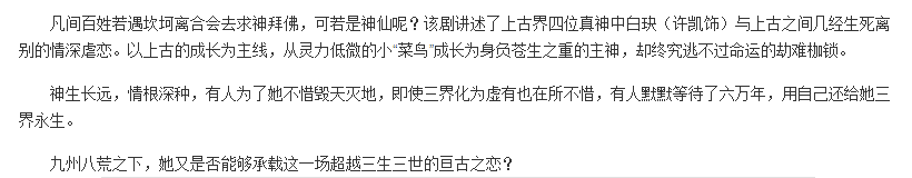 千古玦尘|周冬雨太像丫鬟，许凯肿如胖头鱼，《千古玦尘》预告让人五味杂陈