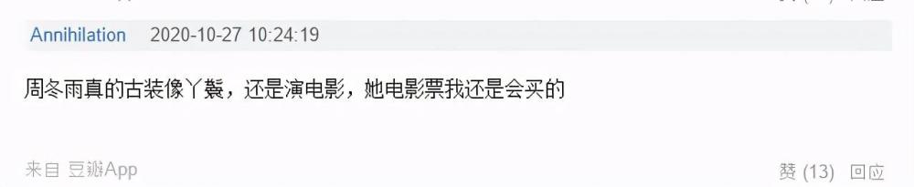 千古玦尘|周冬雨太像丫鬟，许凯肿如胖头鱼，《千古玦尘》预告让人五味杂陈