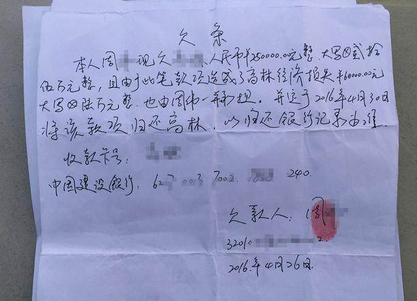 有欠条但没有银行流水 腾讯网