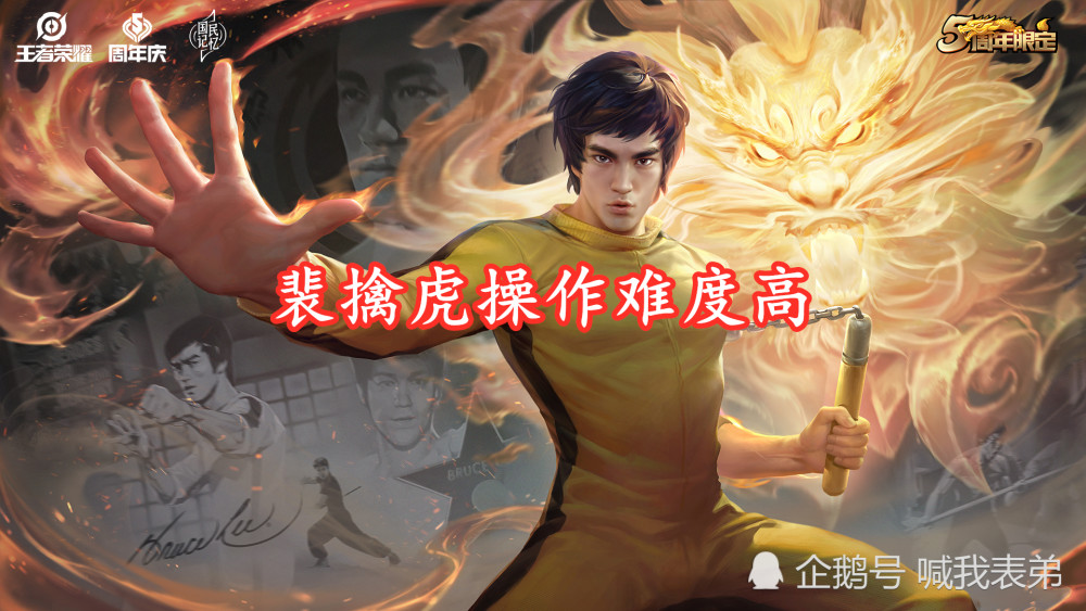 2020王者荣耀英雄禁_从2016到2020,历届王者荣耀KPL英雄胜率出场率排行榜