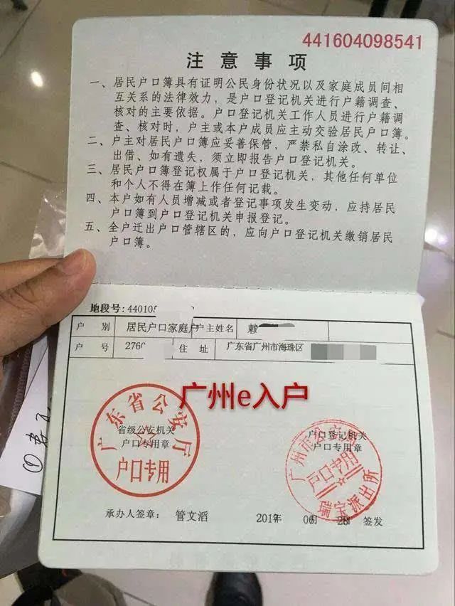 户口非转农开始办理4类户口可以顺利回村