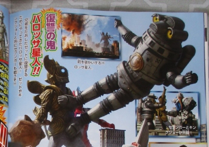 泽塔奥特曼11月剧情特空机4号机械赛罗登场海贼弟弟来报仇了