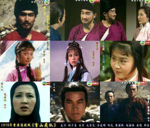 《鹿鼎记》饰演神龙教教主夫人苏荃香港佳艺1976年《仙鹤神针》之后