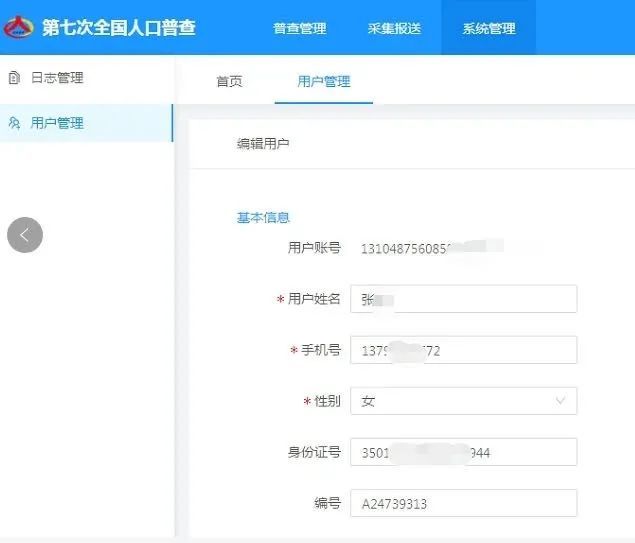 普查|关于第七次人口普查，这些误读你信了么？