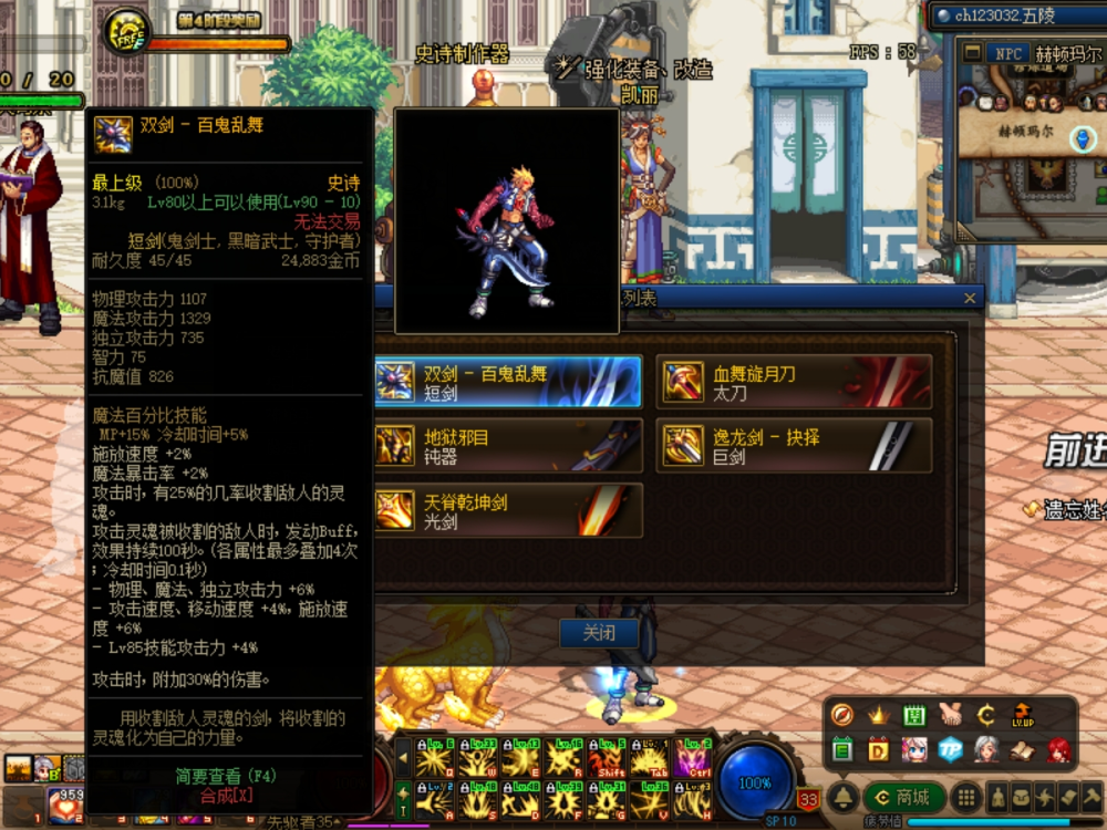 dnf:被公认最帅短剑t0,无影剑永远的情怀,蓝色火焰短剑_腾讯新闻