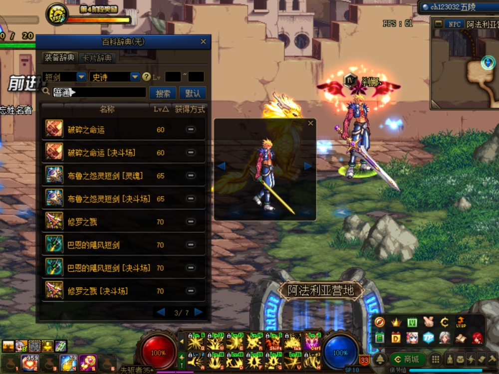 dnf:被公认最帅短剑t0,无影剑永远的情怀,蓝色火焰短剑_腾讯新闻