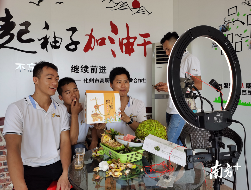 化州大学生返乡创业新农人网上销售助力乡村振兴发展