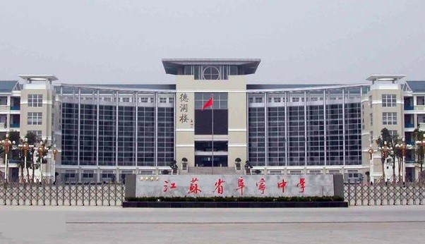 盐城高考成绩在排名_2020盐城各大中学高考喜报(持续更新中)