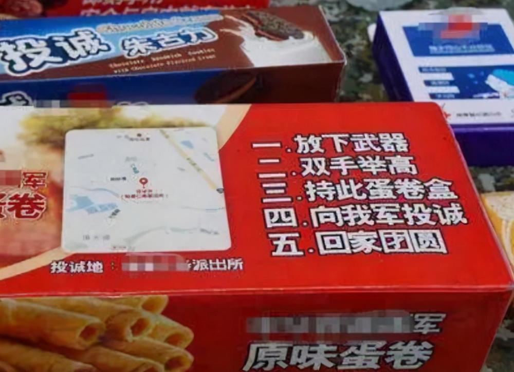 惊世之作台湾推出投诚方便面不动一兵一卒战胜解放军