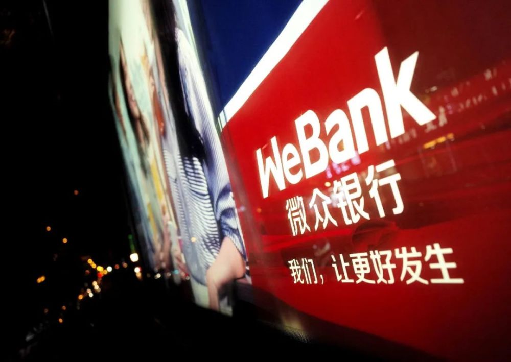 微众银行涉嫌暴力催收背后:催收公司提成50%,去年信用减值55亿_腾讯