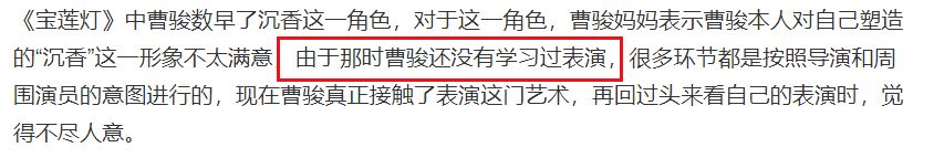 曹骏|大橘观丨曹骏给自己颜值打90分，想和吴京合作，蓝盈莹曾鼓励其参加综艺
