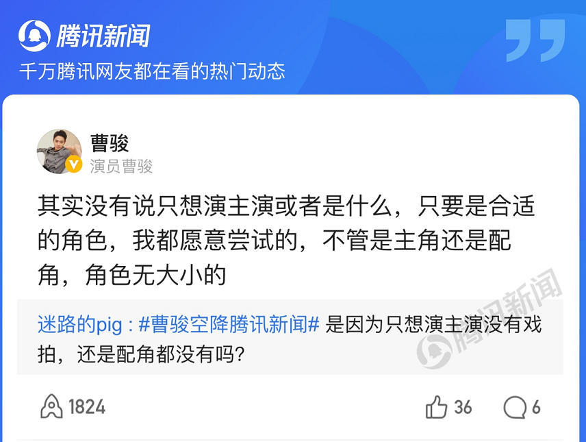 曹骏|大橘观丨曹骏给自己颜值打90分，想和吴京合作，蓝盈莹曾鼓励其参加综艺