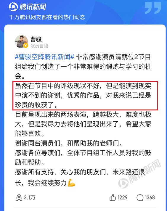 曹骏|大橘观丨曹骏给自己颜值打90分，想和吴京合作，蓝盈莹曾鼓励其参加综艺