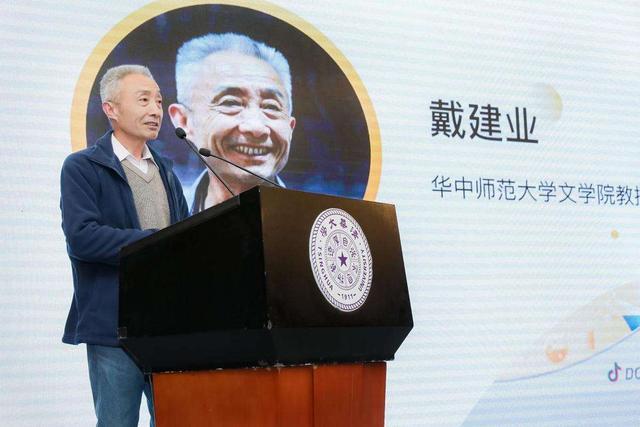 戴教|名教授戴建业爆红后狂捞金，被骂不像文人，人民日报：红得有道理