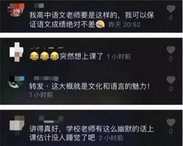 戴教|名教授戴建业爆红后狂捞金，被骂不像文人，人民日报：红得有道理