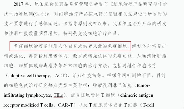 摘自《意见稿》第一章，前言部分