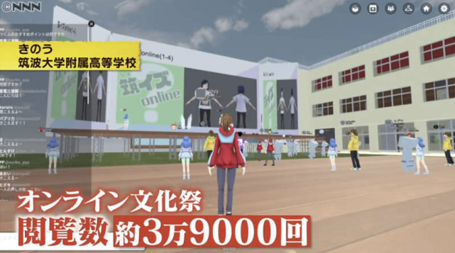 逛学校就像玩网游 日本学生把文化祭做进虚拟世界 日本 社会 筑波大学 360