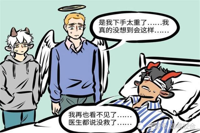 双目失明的尼克