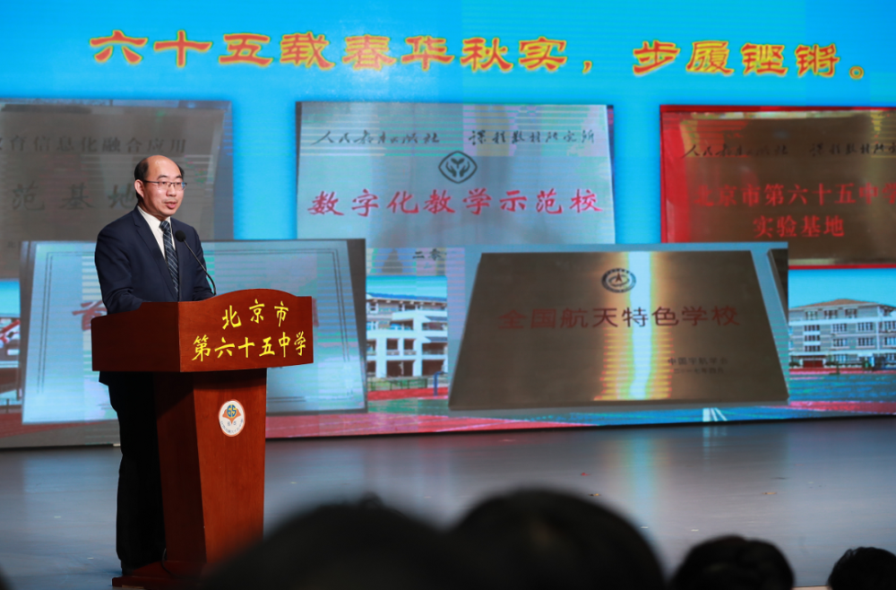 北京|生快！北京第一所纯高中校65岁了