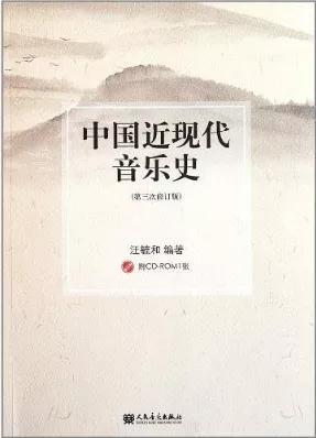 2021年中国艺术研究院音乐学专业二音乐史论考博专题解读