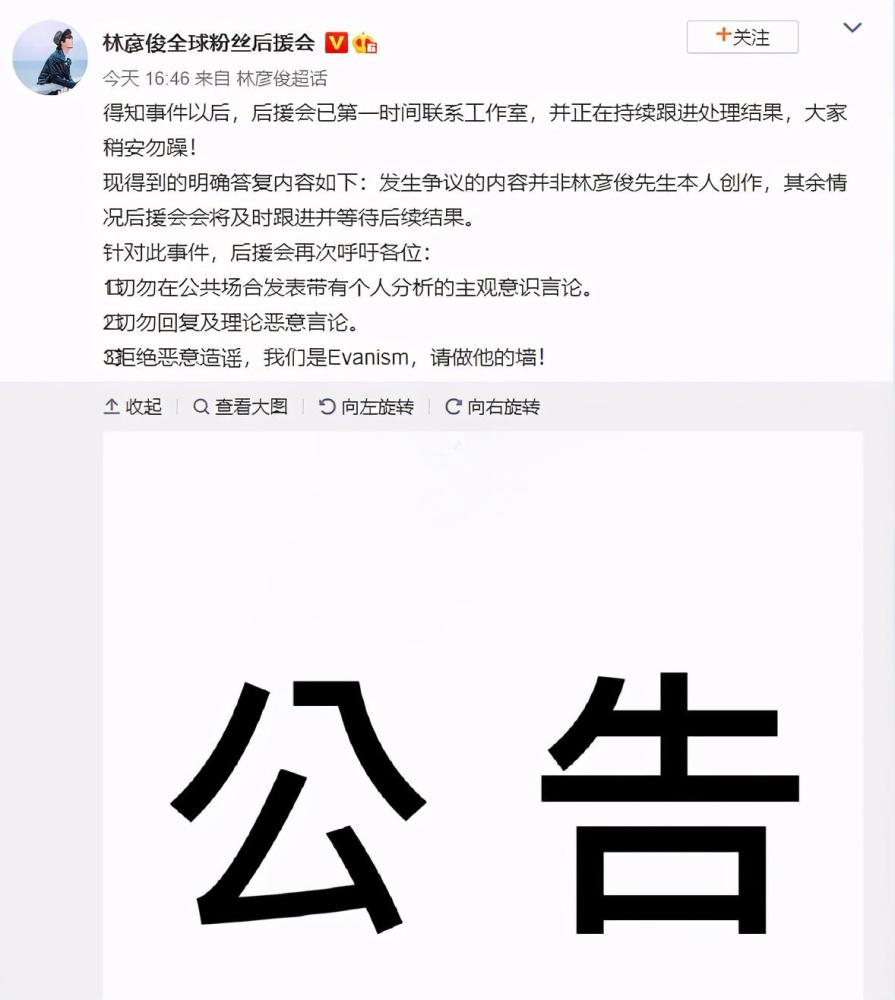 林彦俊|Lu1怒斥新歌抄袭！林彦俊连忙登文道歉原创，索尼做法让人意外