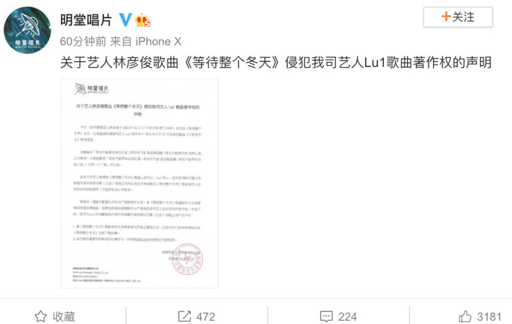 林彦俊|Lu1怒斥新歌抄袭！林彦俊连忙登文道歉原创，索尼做法让人意外