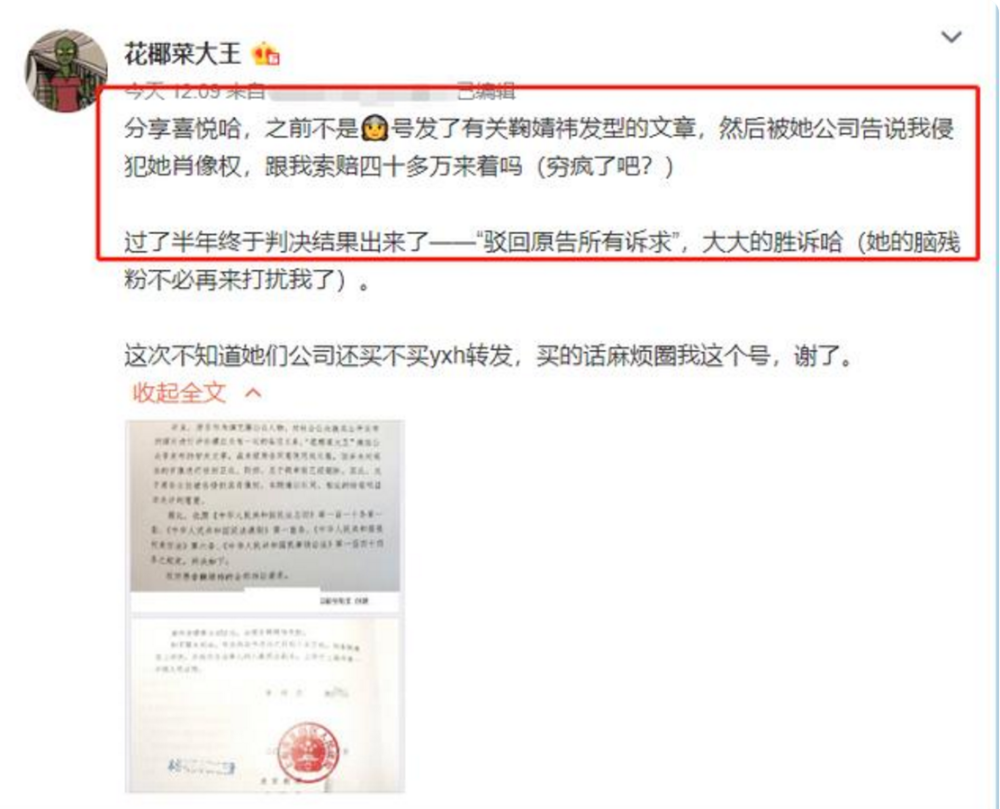 鞠婧祎|鞠婧祎败诉，告网友怎么都是输？工作室声明三点值得玩味