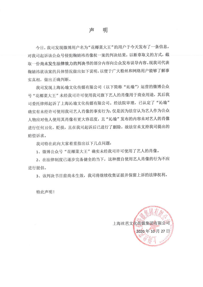 鞠婧祎|鞠婧祎败诉，告网友怎么都是输？工作室声明三点值得玩味