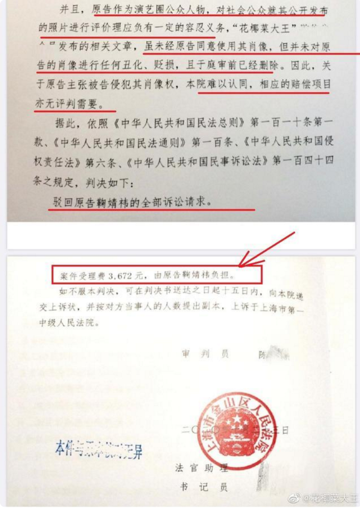 鞠婧祎|鞠婧祎败诉，告网友怎么都是输？工作室声明三点值得玩味