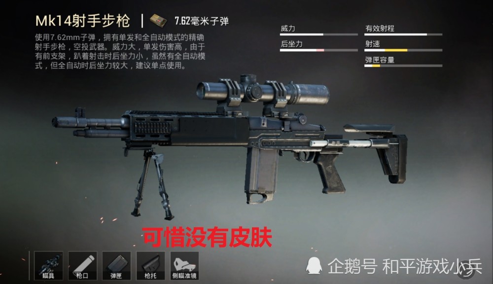 和平精英数据不准确装备选择不盲目技术过关才是硬道理