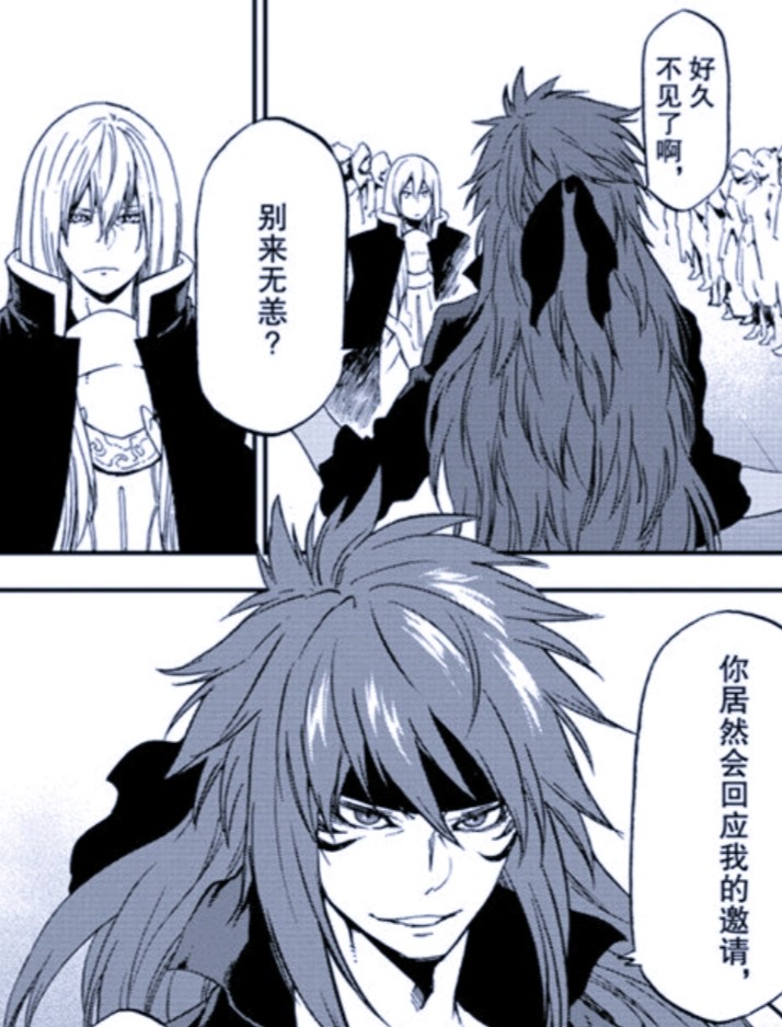 转生史莱姆:白冰龙登场,奇伊和雷昂会面,萌王准备参加魔王会议