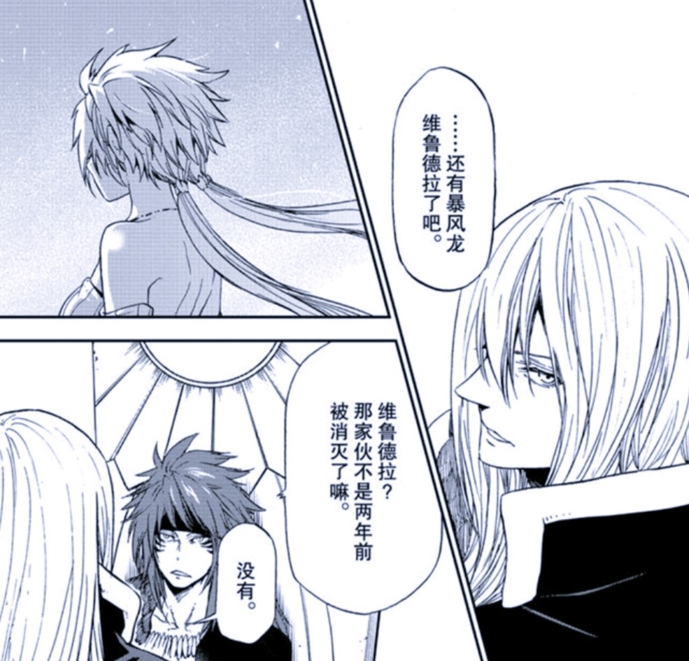 转生史莱姆白冰龙登场奇伊和雷昂会面萌王准备参加魔王会议