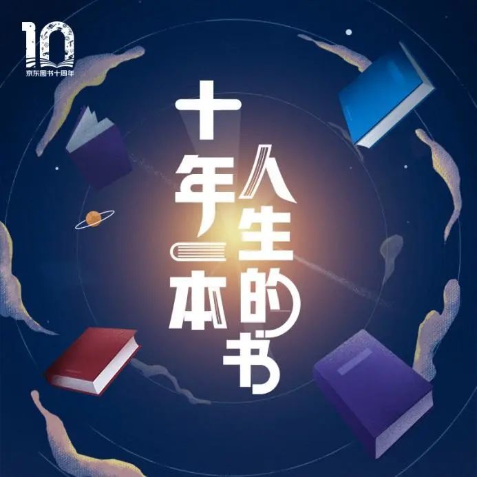 绘画|解锁你的十年阅读报告