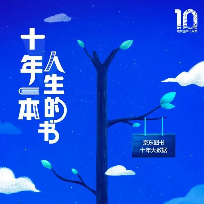 绘画|解锁你的十年阅读报告