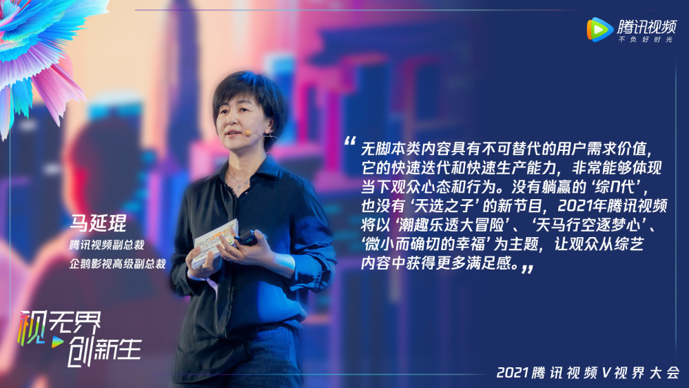 腾讯视频|2021腾讯视频片单：杨幂赵丽颖唐嫣等群星云集 《欢乐颂》系列重启