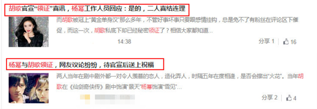 杨幂|网曝杨幂和胡歌领证结婚，她和魏大勋同一举动力破谣言