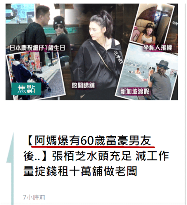 张柏芝|网曝张柏芝三胎儿子生父真实身份，侧面照曝光，因母亲意外说漏嘴