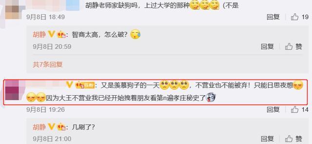 胡静|42岁胡静扮嫩跳少女舞，穿粉色却被批衣品差？背景豪宅意外曝光！