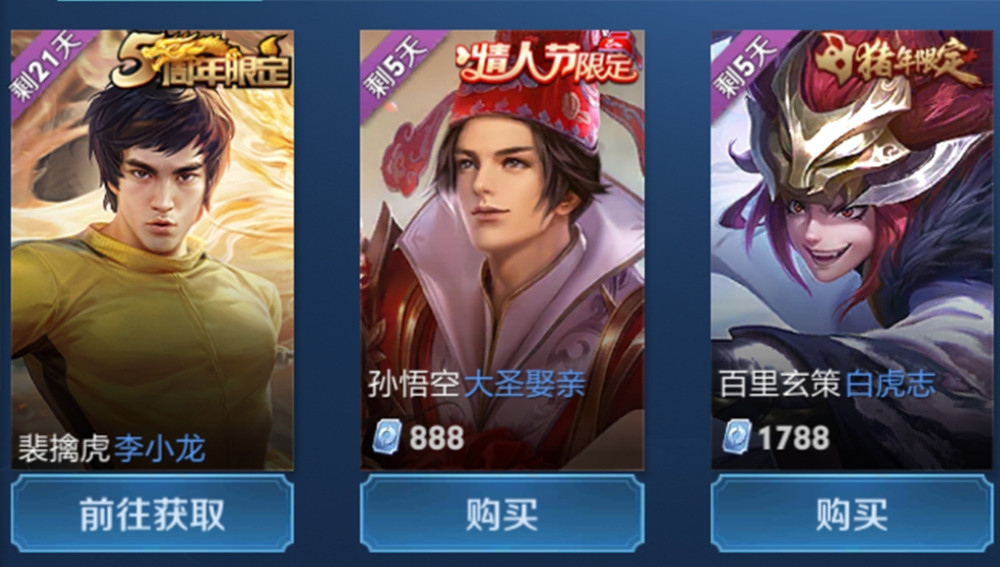 限定返场开启不足一小时,大圣娶亲销量就突破百万,仅因官方新增的一句