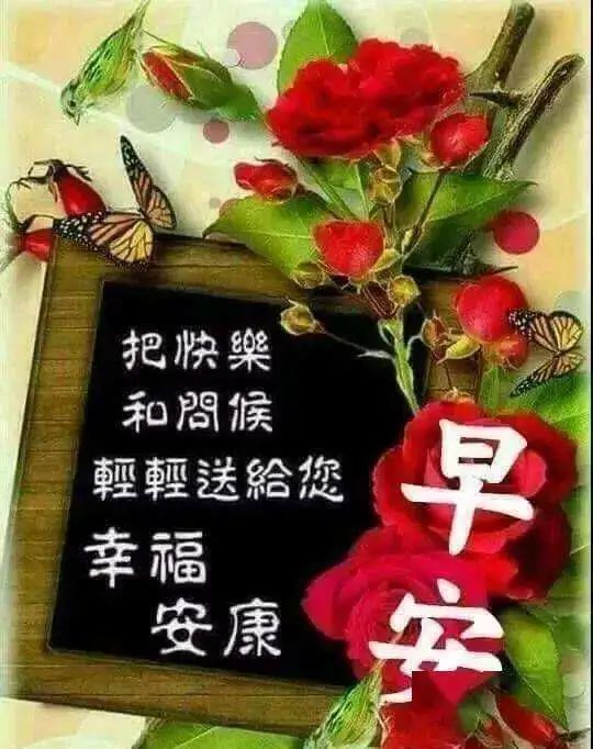 2021早上好表情动态图片带字和鲜花早上好问候祝福动态图片