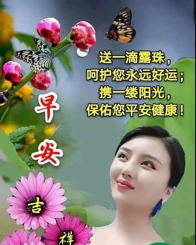 早上好图片新版老婆图片