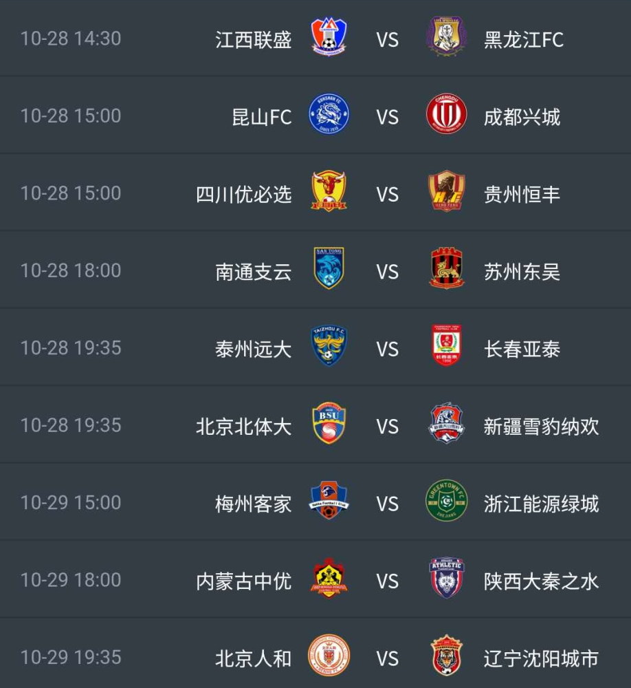 中甲|今日！中甲6场对决，冲超组长春亚泰＋新川足冲击2连胜，这些平台直播