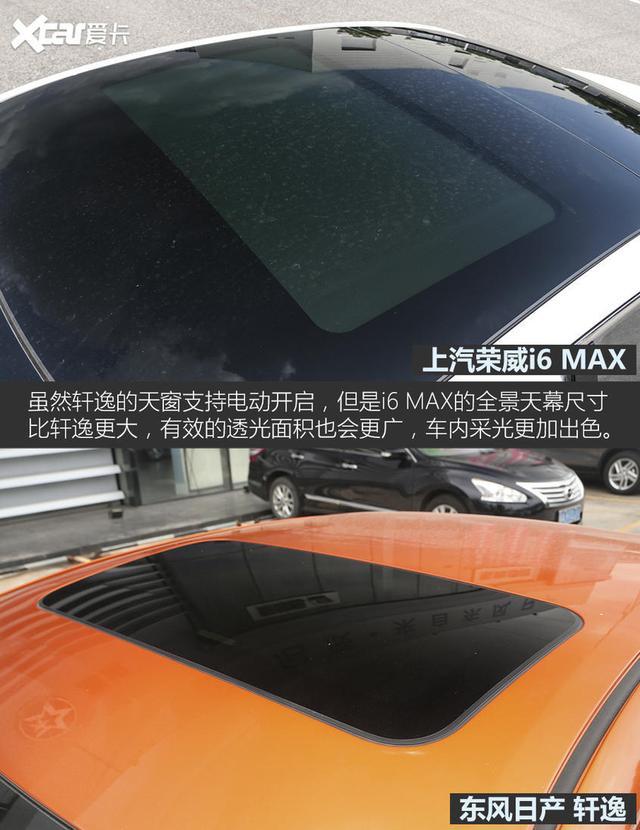 向家轿王者开火 荣威i6 MAX对比日产轩逸