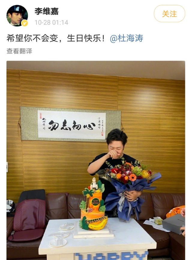 沈梦辰深夜发文庆祝杜海涛生日甜叫乖乖被粉丝疯狂催婚