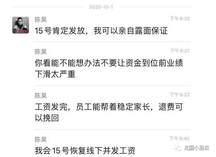 优胜教育|爆雷！坐拥1200个校区的学校圈钱跑路？上千家长老师围堵，却已人去楼空